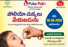 ఈనెల 28న రాష్ట్రవ్యాప్తంగా పల్స్ పోలియో కార్యక్రమం