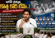 జగన్ చుట్టూ కొత్త కోర్ టీమ్..!
