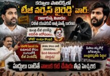 కర్నూలు పాలిటిక్స్లో ‘టీజీ వర్సెస్ బైరెడ్డి’ వార్: