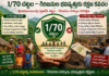 1/70 చట్టం రద్దు అయితే… గిరిజన సమాజ భవిష్యత్తు ప్రశ్నార్థకమే!