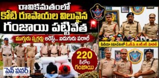 రూ.1.1 కోట్ల విలువైన 220 కిలోల గంజాయి స్వాధీనం