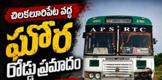 చిలకలూరిపేట వద్ద ఘోర రోడ్డు ప్రమాదం…