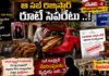 ఆ సబ్ రిజిస్ట్రార్ రూటే సెపరేటు ..! ఎపిసోడ్ -4