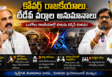 బాలినేని వర్సెస్ దామచర్ల.. కూటమిలో అంతర్గత పోరుతో టీడీపీ–జనసేన క్యాడర్లో గందరగోళం