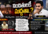 ప్రియాంక ఘటనతో మళ్లీ రాజకీయ దుమారం.. చట్టం ముందు అందరూ సమానమేనా? వైసీపీపై విమర్శలు