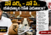 జగన్ హాజరవుతారా?.. గైర్హాజరైతే సభ్యత్వంపై వేటు సాధ్యమేనా?