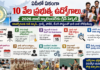 ఏపీలో ఏకంగా 10 వేల ప్రభుత్వ ఉద్యోగాలు.. 2026 జాబ్ క్యాలెండర్కు గ్రీన్ సిగ్నల్