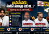 జనసేనకు మరో మంత్రి పదవి..? ఉత్తరాంధ్ర నుంచి ఎవరికి ఛాన్స్.. కొణతాల వర్సెస్ వంశీకృష్ణ