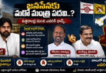జనసేనకు మరో మంత్రి పదవి..? ఉత్తరాంధ్ర నుంచి ఎవరికి ఛాన్స్.. కొణతాల వర్సెస్ వంశీకృష్ణ