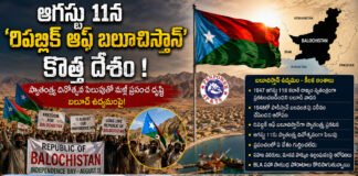 ఆగస్టు 11న ‘రిపబ్లిక్ ఆఫ్ బలూచిస్తాన్’..?