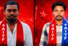 ఏఐవైఎఫ్ గార్ల మండల నూతన కమిటీ ఎన్నిక