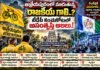 ఆత్రేయపురంలో మారుతున్న రాజకీయ గాలి..? టీడీపీ కంచుకోటలో అసంతృప్తి అలలు!