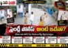 ‘ఫ్రెండ్లీ పోలీస్’ అంటే ఇదేనా?