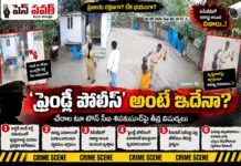 ‘ఫ్రెండ్లీ పోలీస్’ అంటే ఇదేనా?