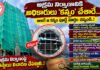 అక్రమ నిర్మాణానికి అధికారులు ‘కన్నం’ చేశారే…