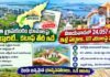 అమరావతి గ్రామకంఠం భూములపై సీఆర్డీఏ క్లారిటీ.. కటాఫ్ తేదీ ఇదే