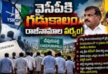 వైసీపీకి గడ్డుకాలం.. రాజీనామాల పర్వం!