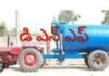 తాగునీటి సమస్యపై డేగల నాగేంద్ర తక్షణ స్పందన