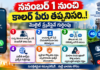 నవంబర్ 1 నుంచి కాలర్ పేరు తప్పనిసరి.. మొబైల్ స్క్రీన్పైనే గుర్తింపు!