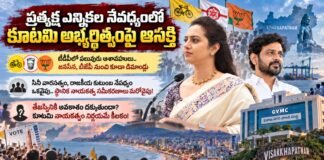 విశాఖ మేయర్ రేసులో తేజస్విని పేరు!