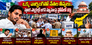 ఒక్క వార్నింగ్తో నేతల తిప్పలు… స్థానిక ఎన్నికల్లో జగన్ వ్యూహంపై వైసీపీలో చర్చ