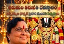 ధర్మ ప్రచార మండలిలో నర్సీపట్నం నుండి ఇద్దరికీ అవకాశం