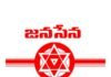 పాడేరు జనసేన సమన్వయకర్తలుగా త్రీమెన్ కమిటీ నియామకం