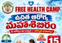 నెల్లిపూడిలో నేడు ఉచిత వైద్య శిబిరం