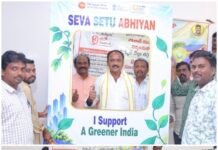 విద్యుత్ సేవా సేతు కార్యక్రమం