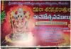 వేటపాలెం వాసవి ఆలయంలో దేవీ నవరాత్రి ఉత్సవాలు
