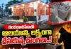 రెండు హుండీలపై కన్ను!.. చిలకలూరిపేటలో ఆలయాన్ని లక్ష్యంగా చేసుకున్న దొంగలు.. చిలకలూరిపేట ఆలయ చోరీ