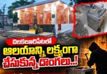 రెండు హుండీలపై కన్ను!.. చిలకలూరిపేటలో ఆలయాన్ని లక్ష్యంగా చేసుకున్న దొంగలు.. చిలకలూరిపేట ఆలయ చోరీ